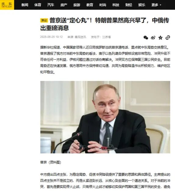    Фото: скриншот с сайта Sohu