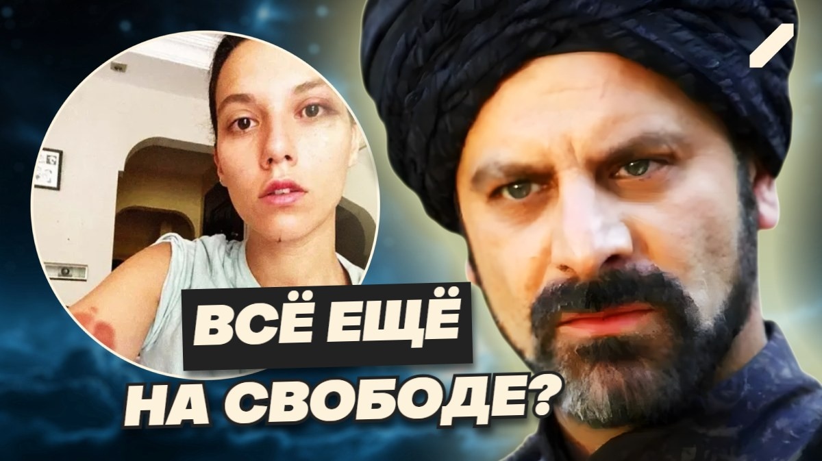 Озан Гювен: Рустем-паша из «Великолепного века» оказался за решеткой. От славы до позора: почему суд поверил не звезде, а его жертве?