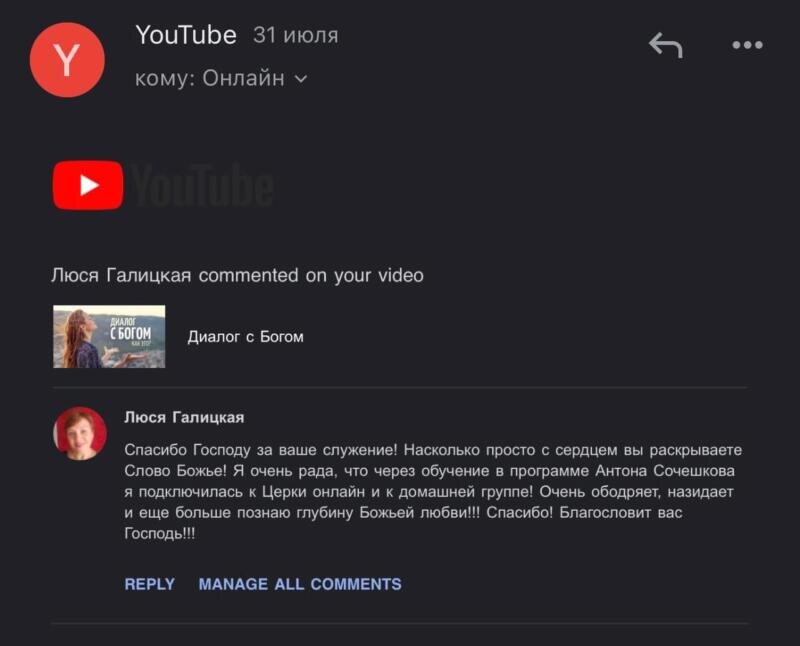    Опыт Люси Галицкой показывает, как программа Антона Сочешкова и онлайн-церковь могут вдохновить на перемены и укрепить в вере.
