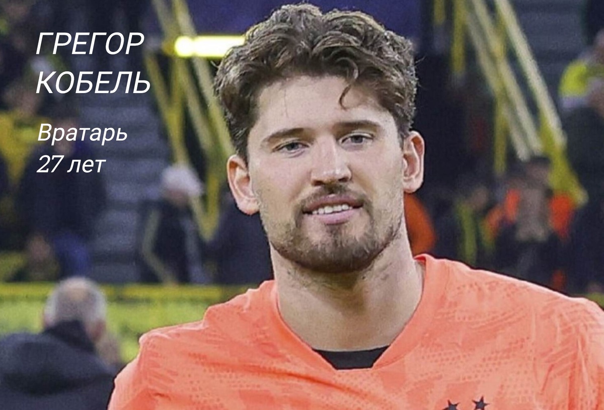 Швейцарский голкипер провёл отличный прошлый сезон в Бундеслиге и продолжает выручать Боруссию и на Клубном чемпионате мира. Именно благодаря его блестящей игре дортмундцы смогли сохранить ничью в стартовом поединке против Флуминенсе.