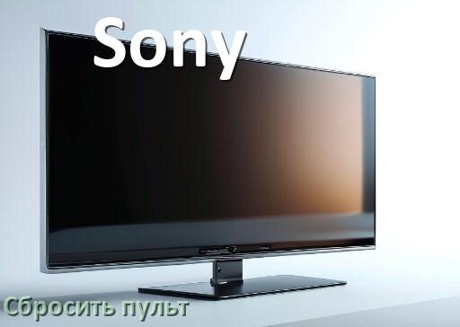 
Как сбросить настройки пульта телевизора Sony на заводские