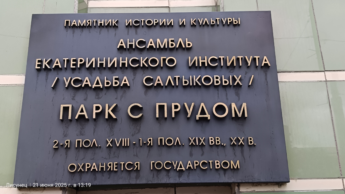 Личное фото ,при входе в парк.