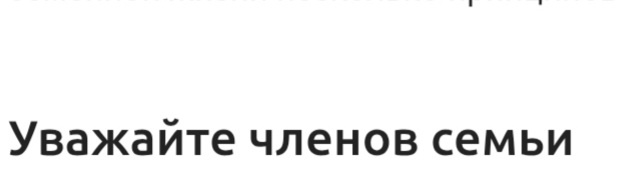 Фига захотели! А может, мне еще и квартиру на них переписать, где деньги лежат?! Не жирно будет?! Уважение надо заслужить. Я не должна и не обязана уважать тех, кто просто родился раньше меня или просто родня. Тем более бесячая! 🙄🖕