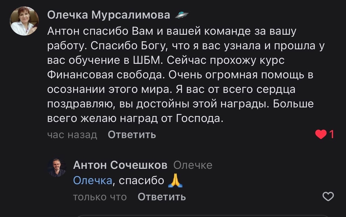    Олечка Мурсалимова делится опытом обучения на курсе духовной экономики, приводящем к финансовой свободе и внутреннему миру.