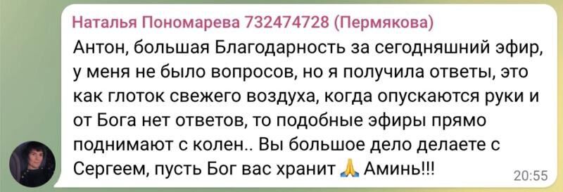    Эфиры Антона Сочешкова открывают доступ к внутреннему источнику уверенности и ответам из глубины через духовные практики и общение.