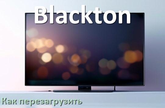 
Как перезагрузить телевизор Blackton с пульта