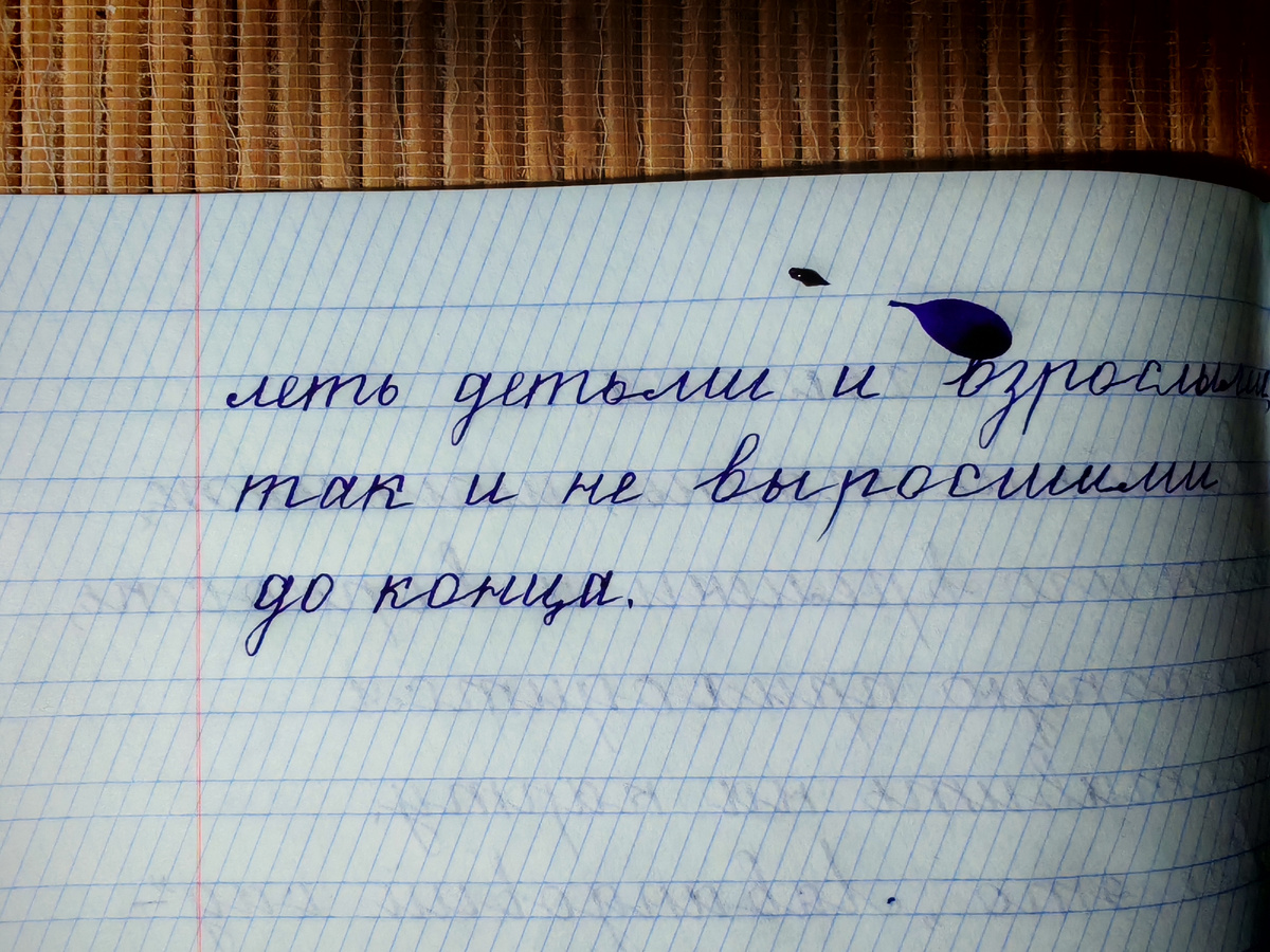 Клякса 😄😄😄