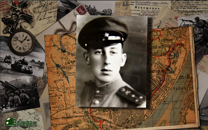 Старший лейтенант Басов