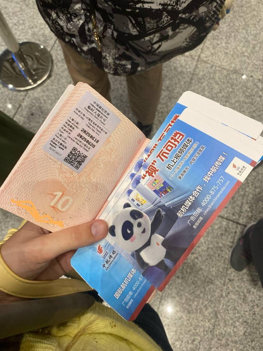 Транзитная виза в Китай