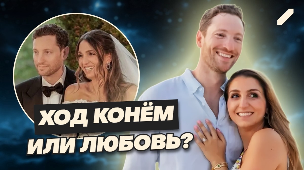 Запретный союз: внучка шаха Ирана бросила вызов режиму, выйдя замуж за еврея. Свадьба, которая взбесила Тегеран...