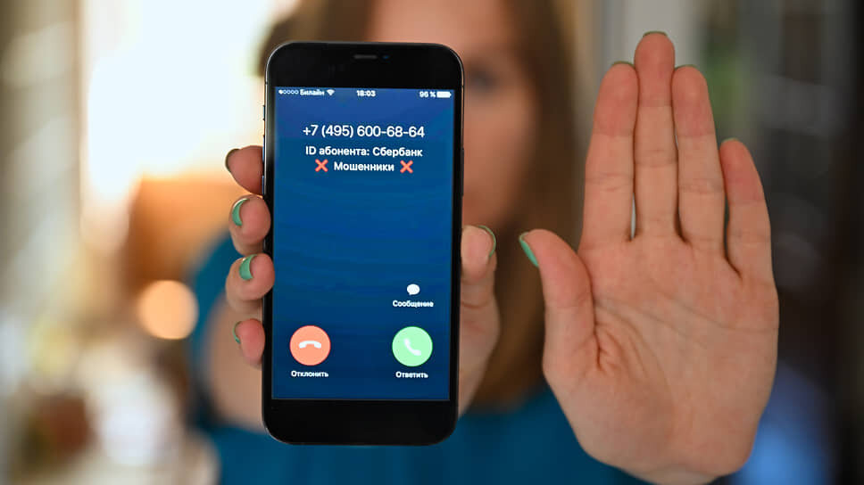 К настоящему времени государство сформировало принцип нулевой терпимости к массовому нарушению прав граждан, у которых изымают собственность с помощью звонков колл-центров.📷Фото: Игорь Иванко / Коммерсантъ