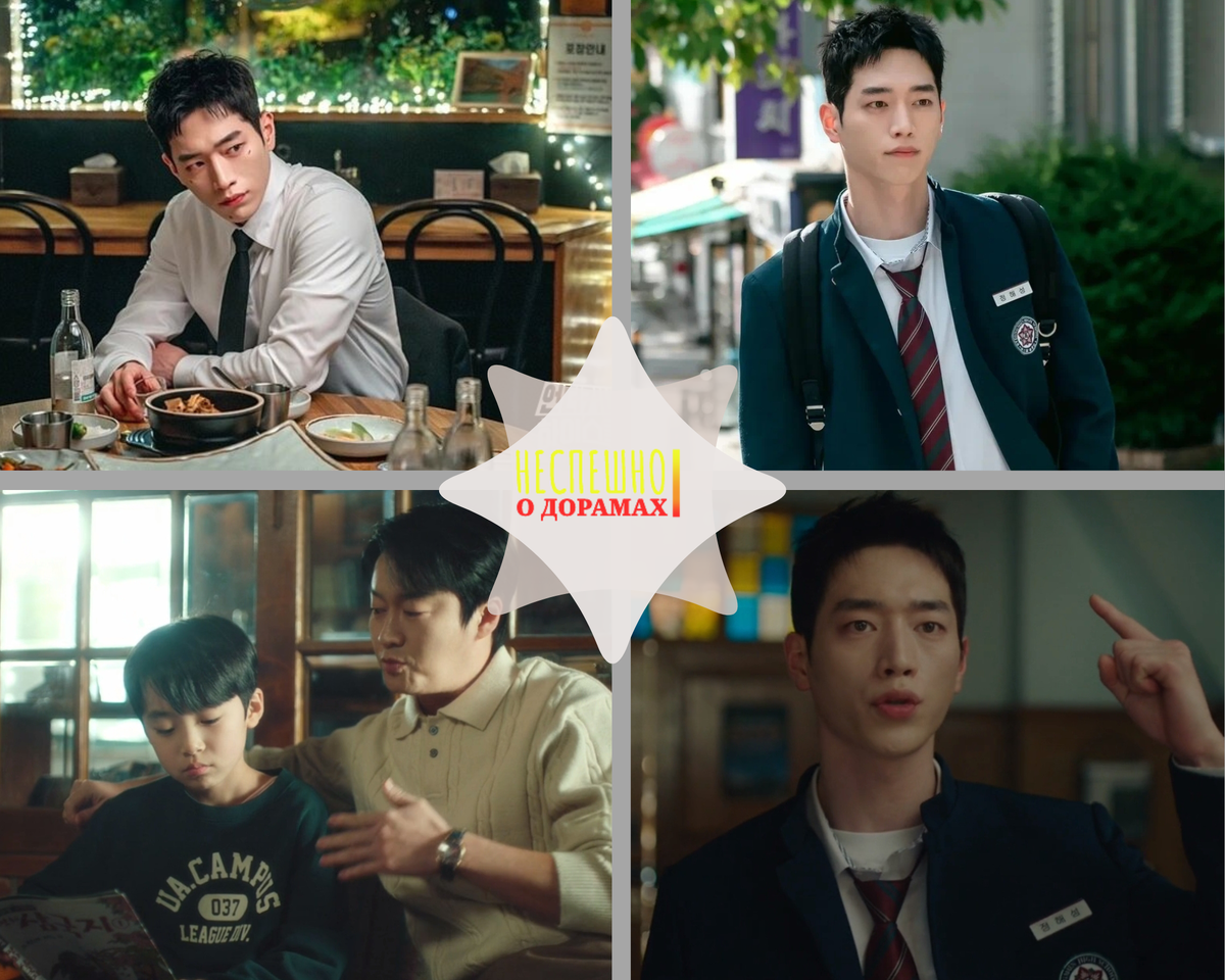 Чон Хэ Сон. Внизу с отцом в детстве./ Кадры из дорамы 