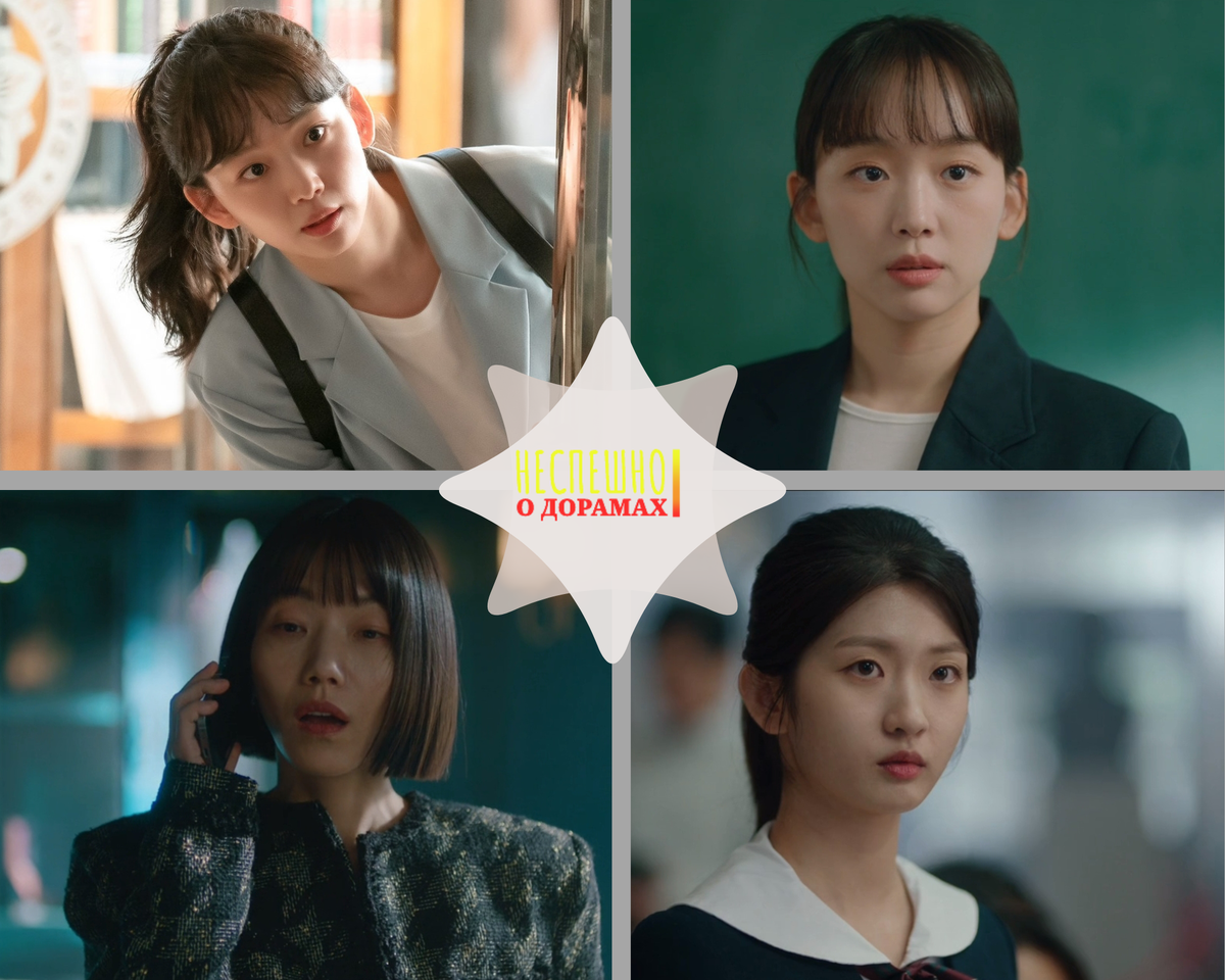 Вверху О Су А. Внизу председательница фонда  школы Со Мён Джу. Сводная сестра Хэ Сона