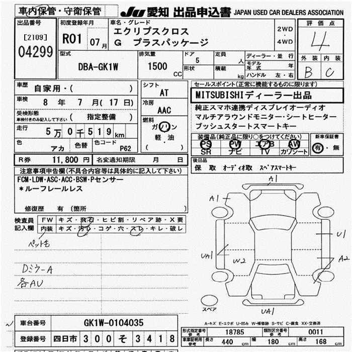 Аукционный лист Mitsubishi Eclipse Cross. Источник: официальный сайт "Япония Транзит"