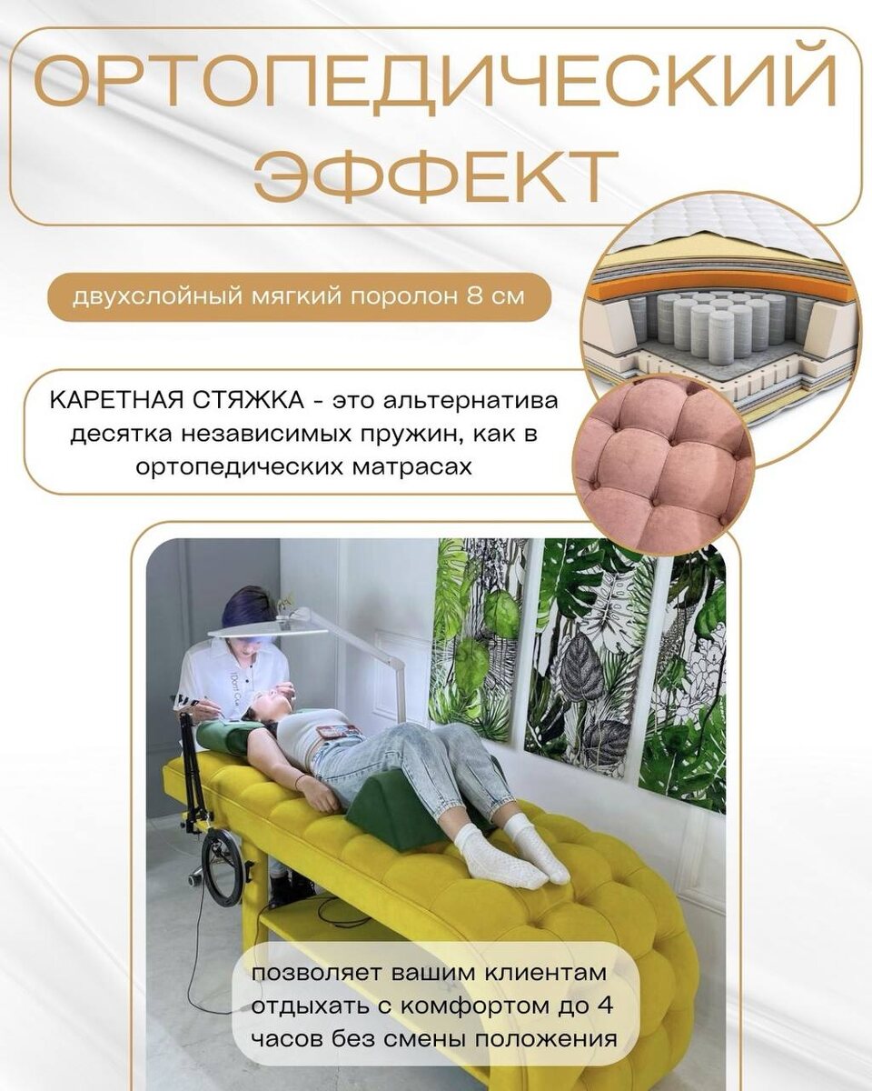 каретная стяжка с ортопедическим эффектом
