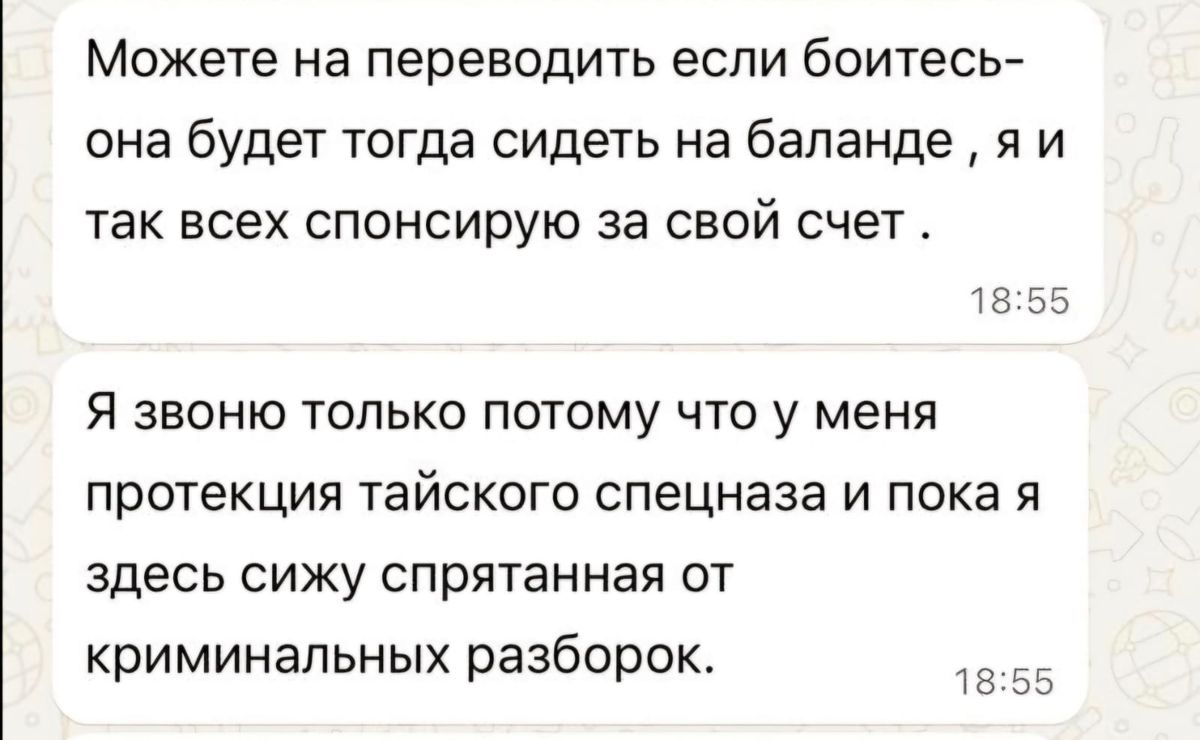 Тайский спецназ - наверняка не в курсе. 