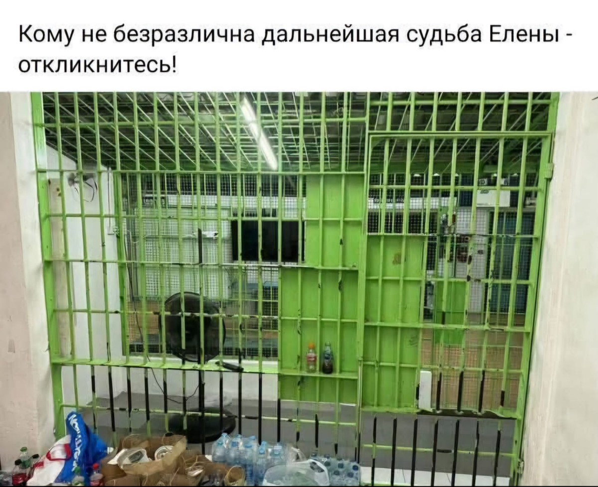 Это пост в группе ВК, где Лена когда-то числилась администратором, занимала важный пост. 
