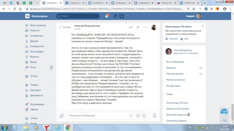    Преобразования Алексея Моргунцова с помощью духовной экономики открыли для него новые перспективы.