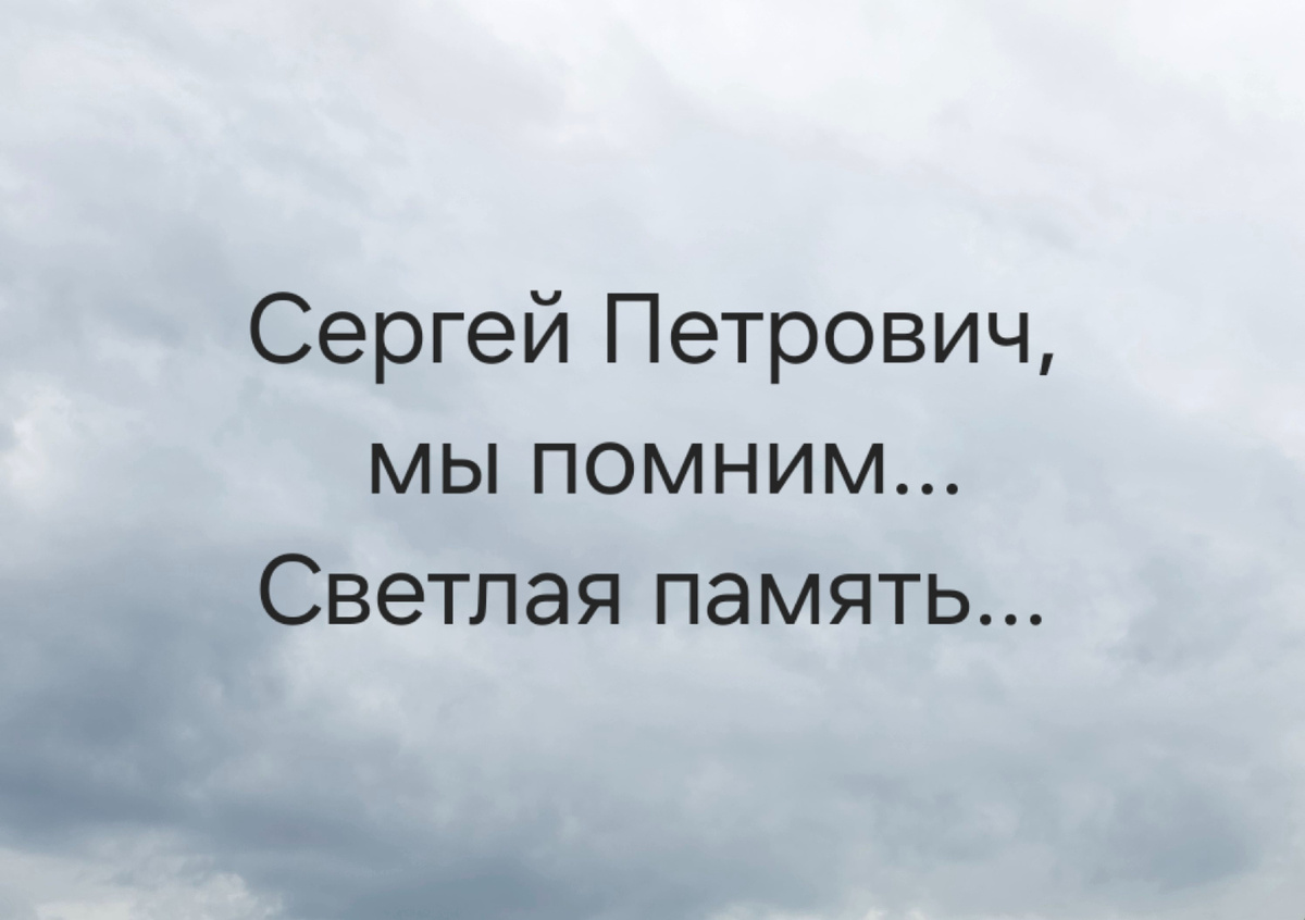 9 дней без тебя, Петрович 