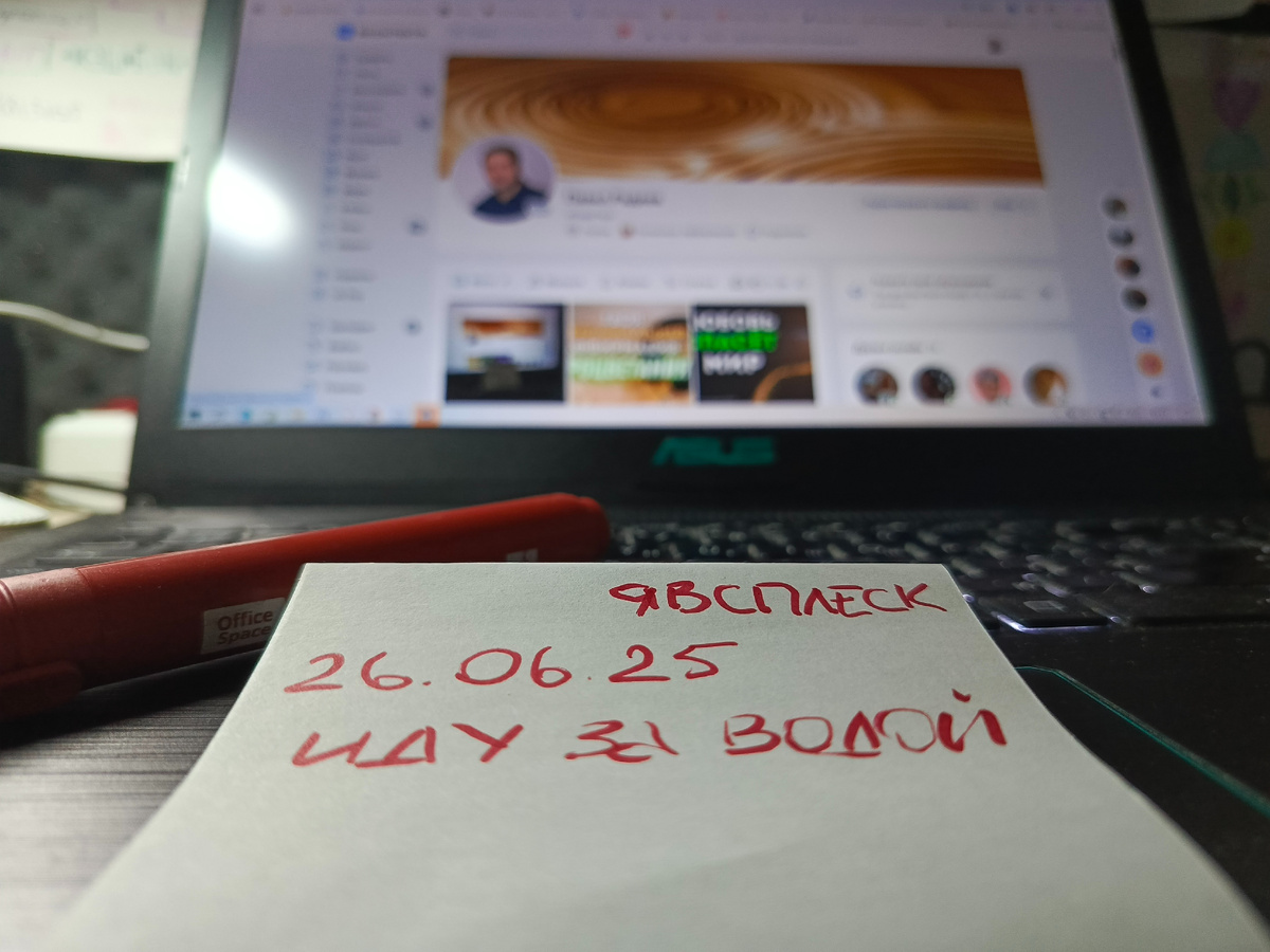 26.06.25 #ЯВСПЛЕСК