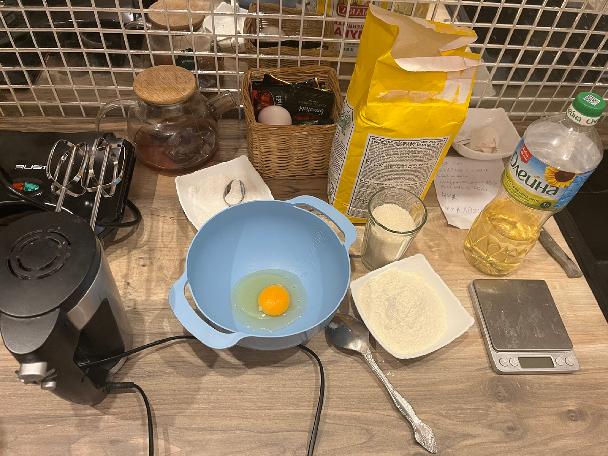 Ингредиенты 