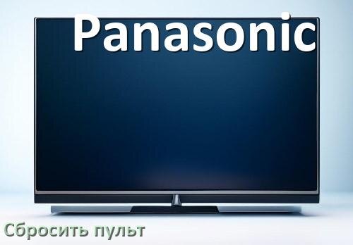 
Как сбросить настройки пульта телевизора Panasonic на заводские