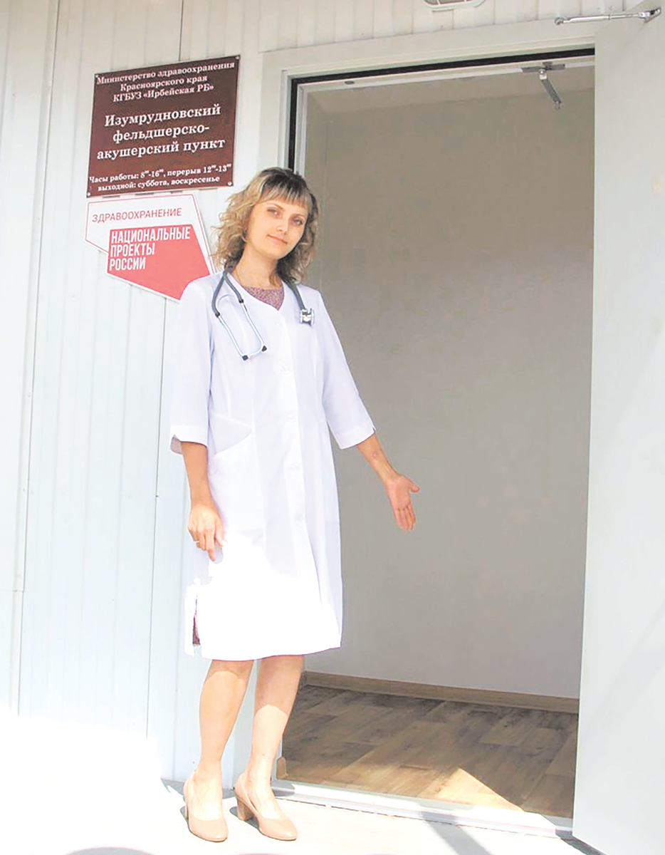 Татьяна Червякова приглашает посетителей в свой новый Изумрудновский ФАП. 2023 год. Сейчас она в декретном отпуске, жители с нетерпением ждут ее возвращения на работу./ ФОТО Михаила ПЛЕТУХИНА, «ИРБЕЙСКАЯ ПРАВДА»