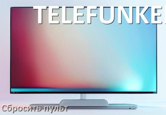 
Как сбросить настройки пульта телевизора TELEFUNKEN до заводских