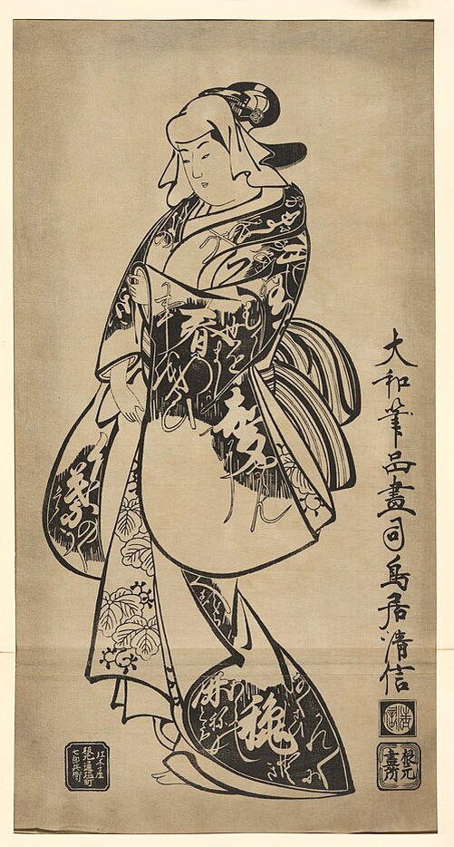 Популярная красавица