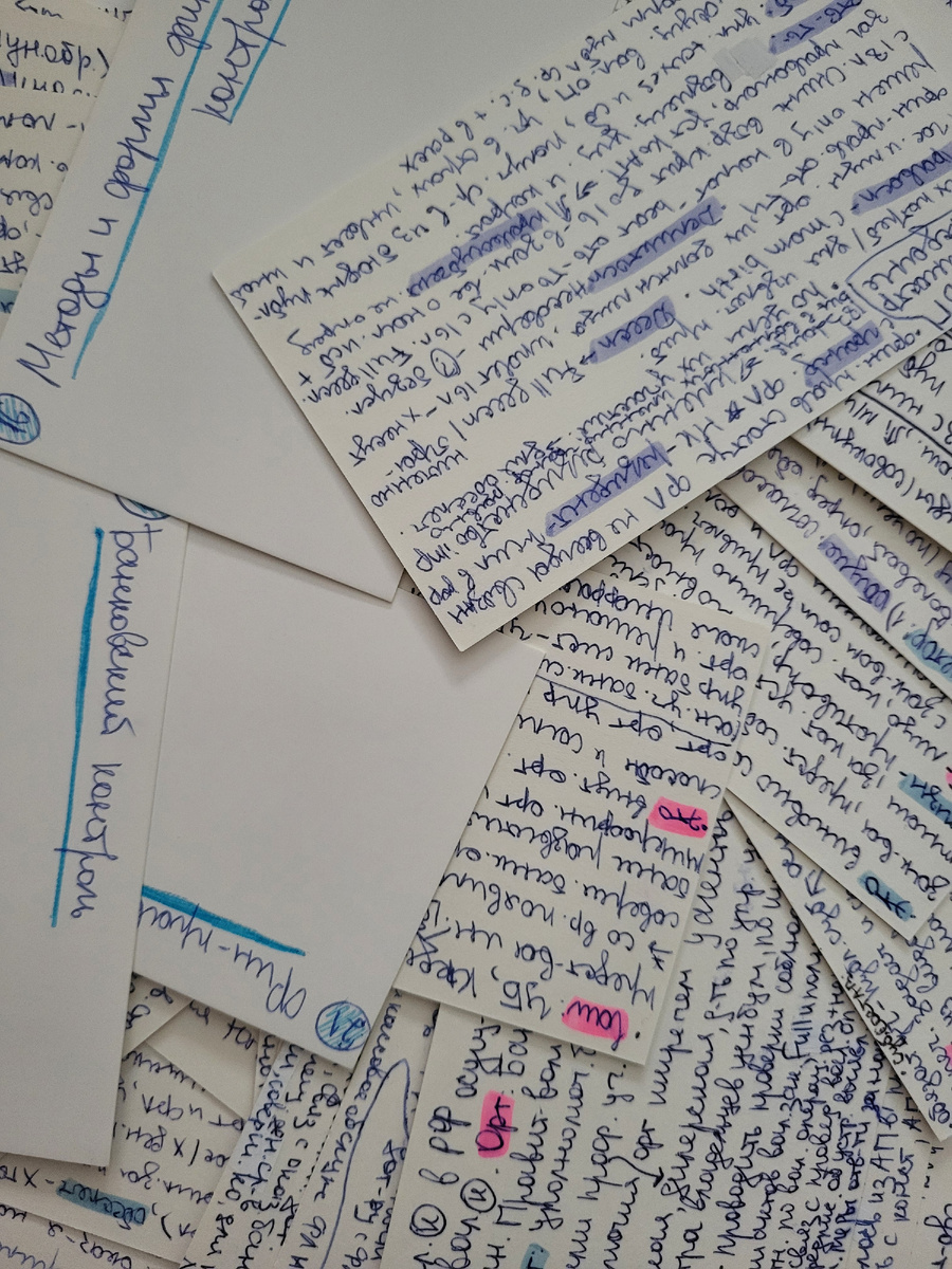 Неэффективные методы обучения