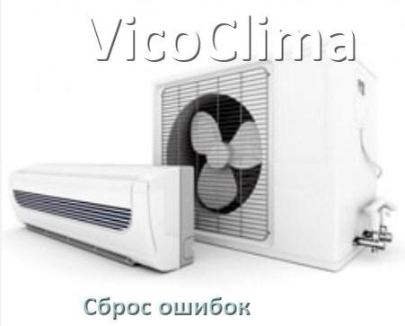 
Как включить кондиционер VicoClima на холод и настроить охлаждение пультом