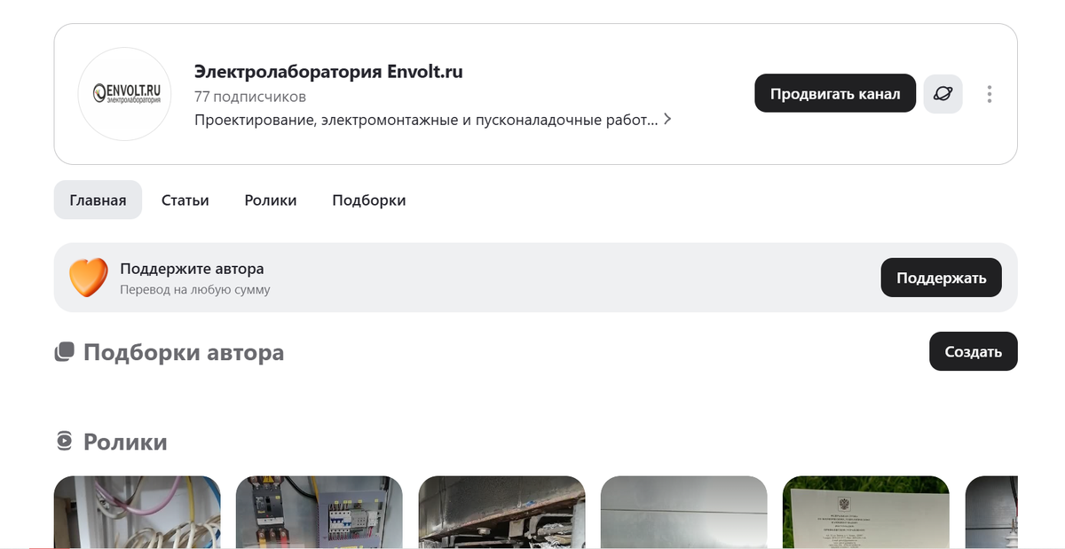 26 июня уже 77 подписчиков