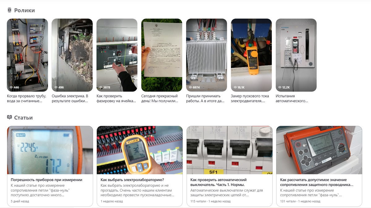 Наши ролики и статьи