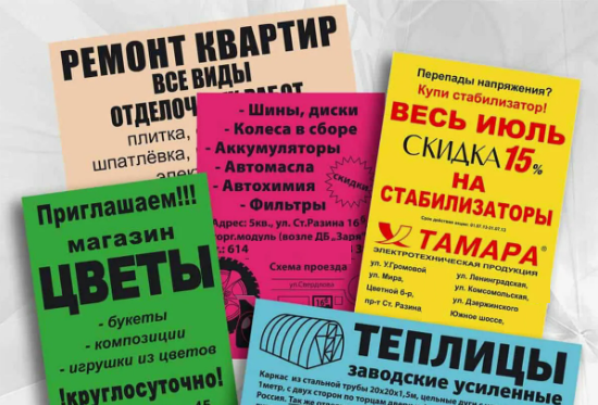 Листовки в подъездах - головная боль жильцов дома. Фото: Яндекс. Картинки