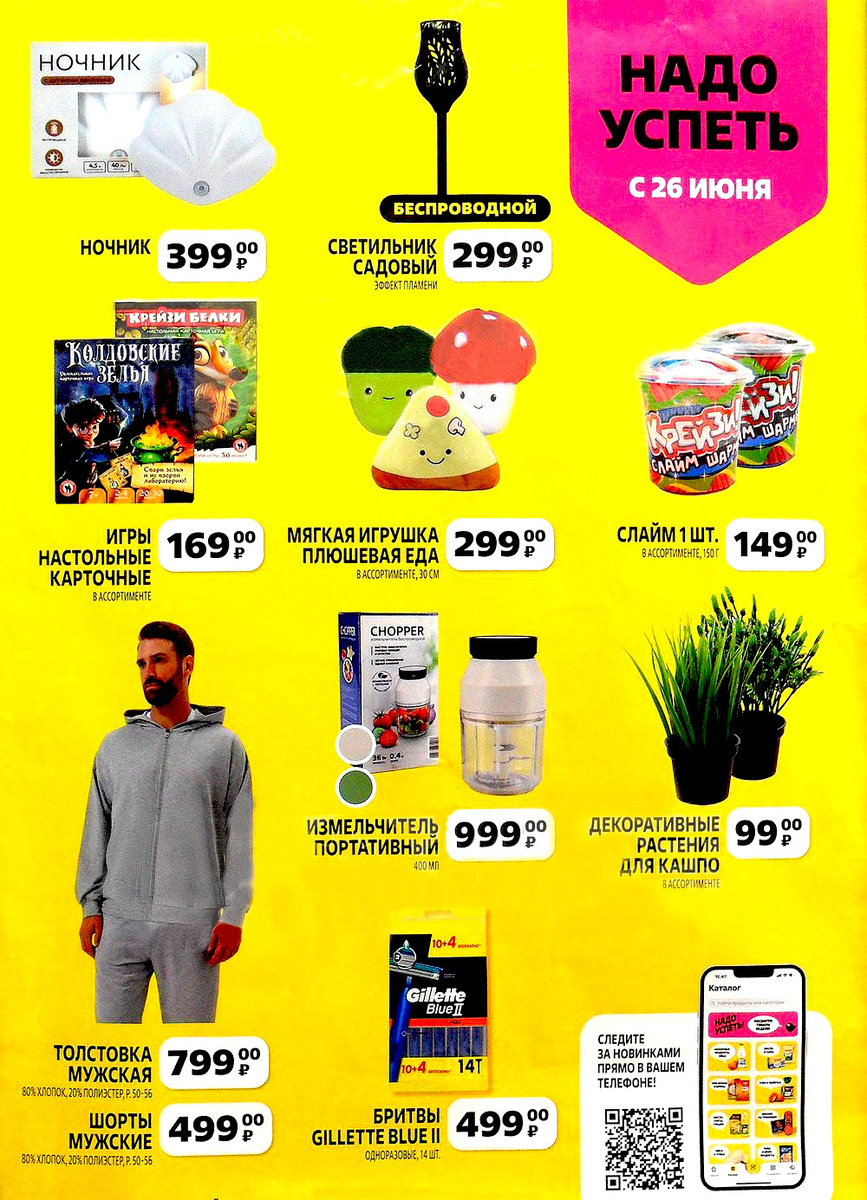 Чижик Акции: Ночник 399 ₽, Портативный измельчитель 999 ₽! Скидки с 26 июня!