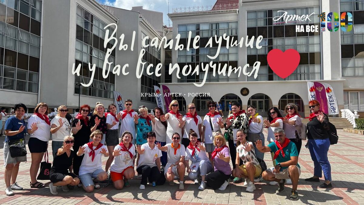 Бывали в Артеке и мостовчане.