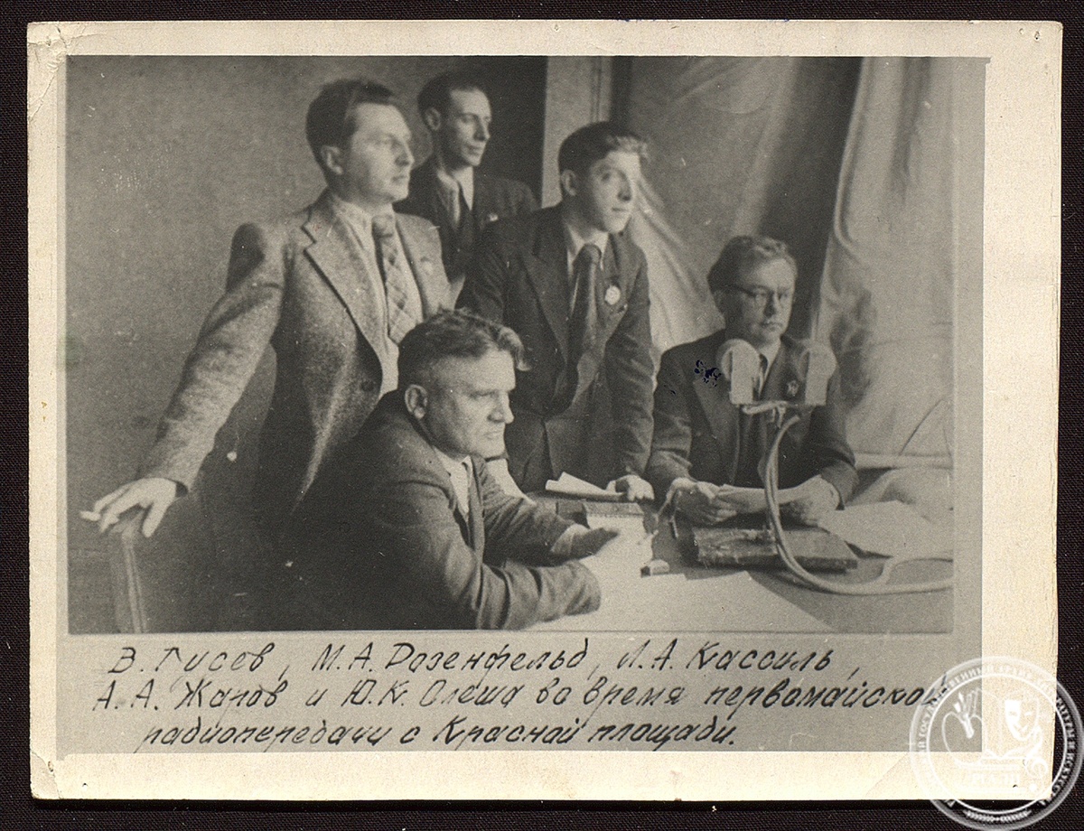 Фотография В.И. Гусева, М.А. Розенфельда, Л.А. Кассиля, А.А. Жарова и Ю.К. Олеши (справа налево) во время первомайской радиопередачи с Красной площади. [1940 г.]. РГАЛИ. Ф. 358. Оп. 2. 