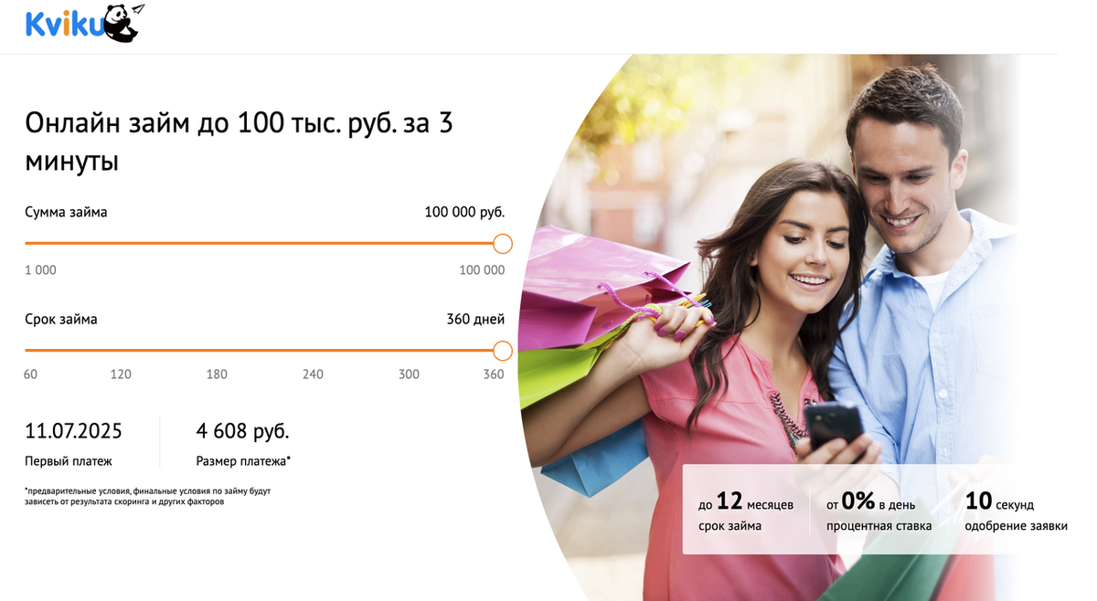 Условия, о которых стоит знать заранее