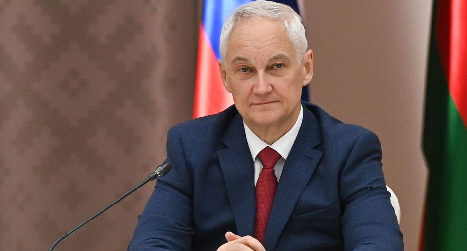 Конфликтный потенциал угрожающе растет. Белоусов сделал предупреждение об ухудшении ситуации в мире