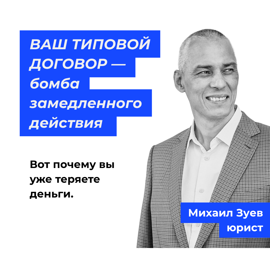 Как правильно составить договор для ООО