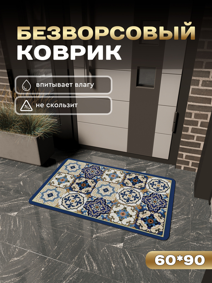 — Идеален для кухни, ванной, коридора в светлых тонах