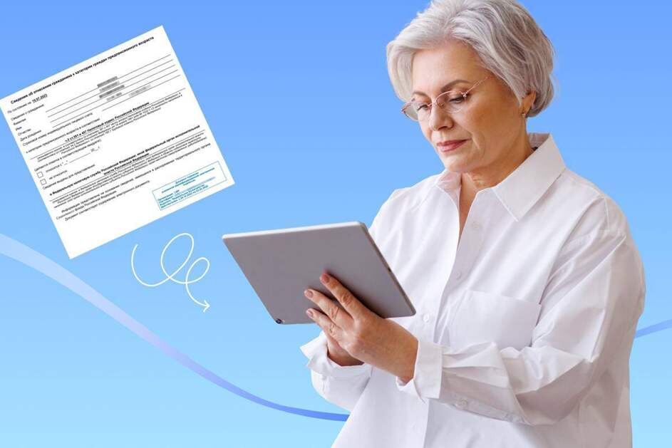    Фото Социального фонда России Газета Колос