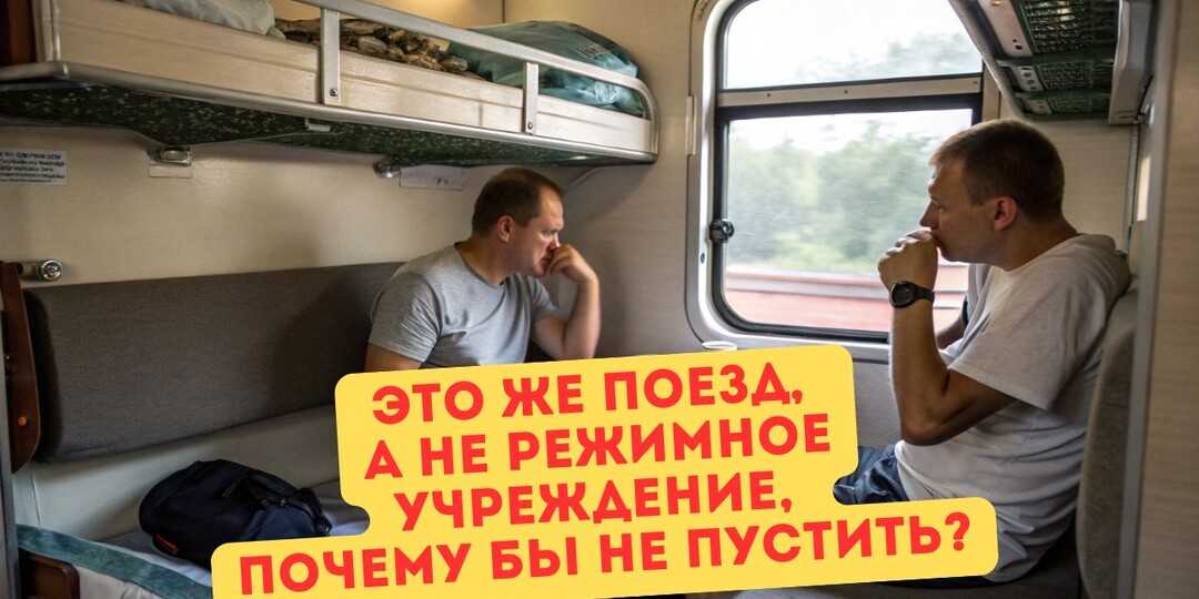 Ну проспал я завтрак в поезде… А принципиальный сосед снизу не пускал к столику – типа правила, хочешь поесть нормально – просыпайся вовремя