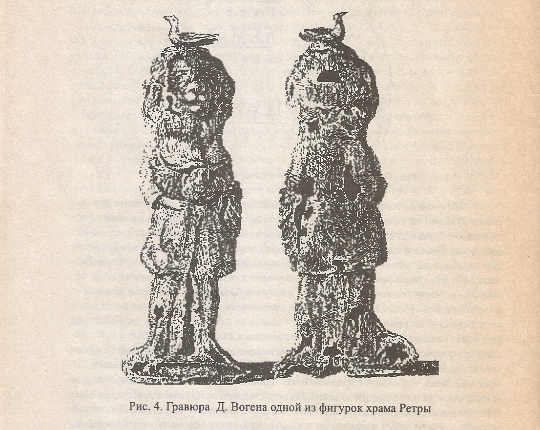 Теперь мы знаем что так представляли РОДа