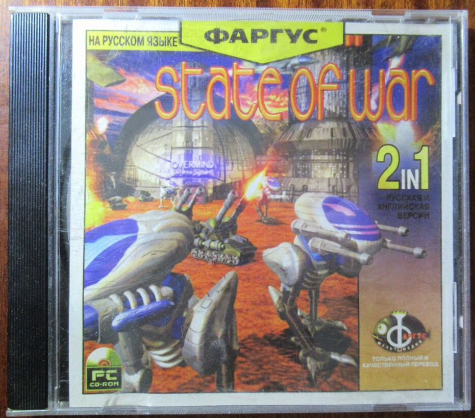Обложка компьютерной игры State of War