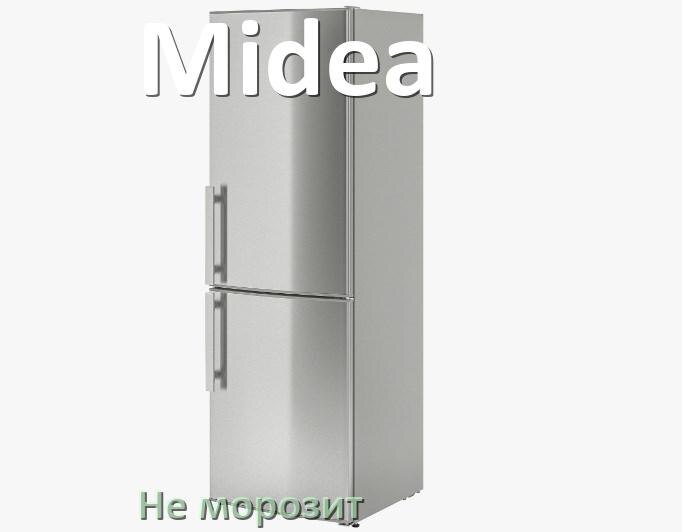 
Почему в холодильнике Midea не морозит верхняя камера