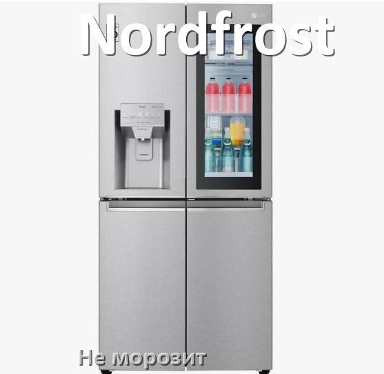 
Почему у холодильника Nordfrost не морозит верхняя камера