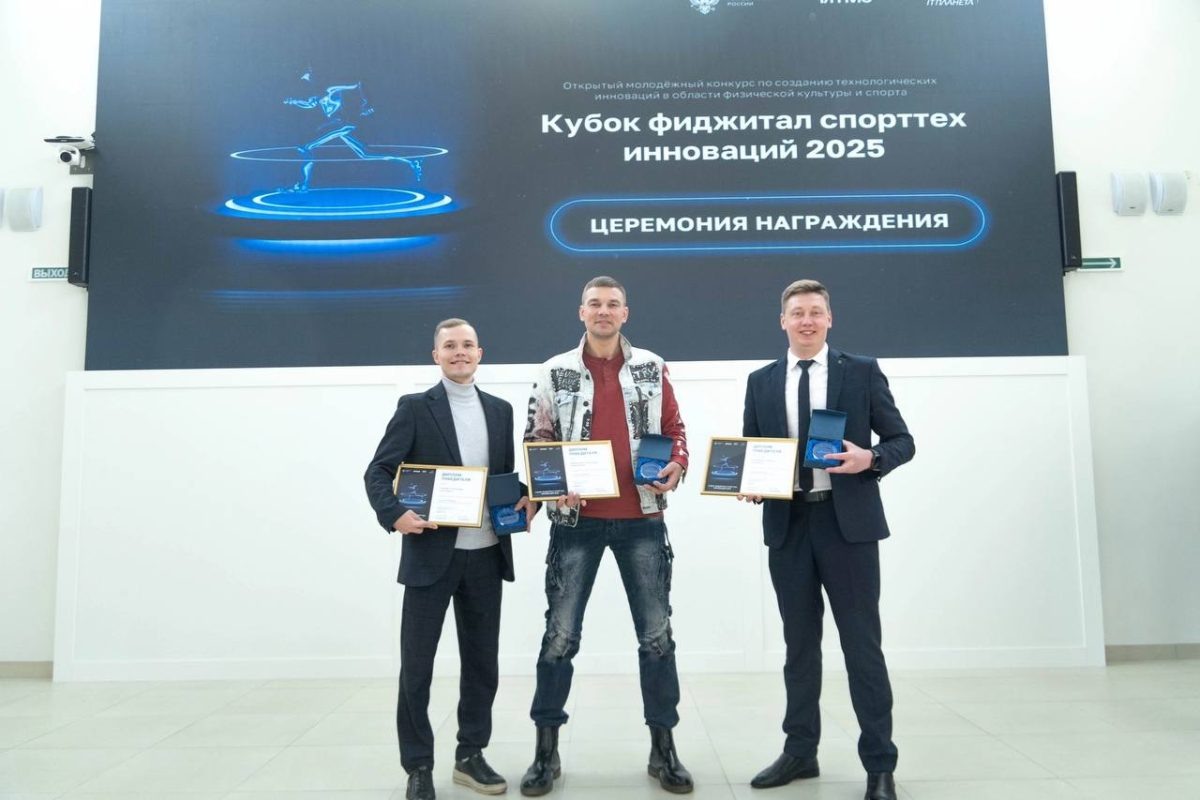    Нижегородский проект «Киберкарате» стал победителем XVI Международной олимпиады «IT-Планета 2025»