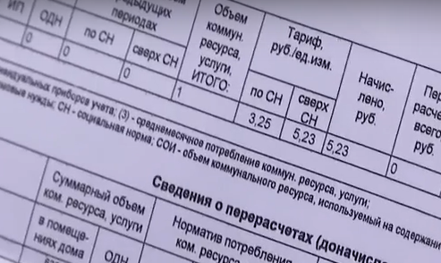     Услуги ЖКХ подорожают в Красноярске с первого июля