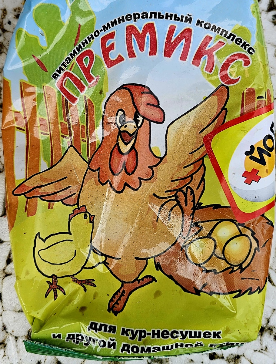 Премикс для кур несушек (фото: Андрей Л)